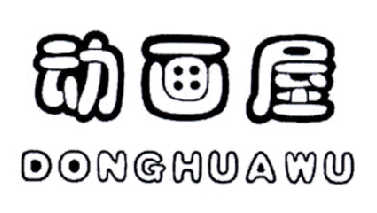  em>动画 /em> em>屋 /em>