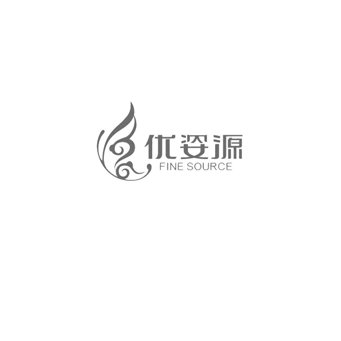 优姿源 em>fine/em em>source/em>