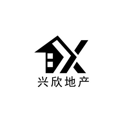  em>兴欣地产 /em> x