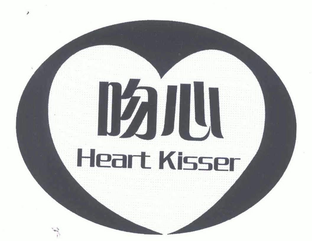 吻心; em>heart /em> em>kisser /em>