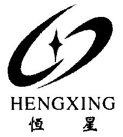 恒星;heng xing