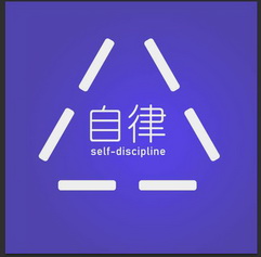 自律