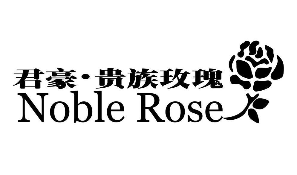  em>君豪 /em>· em>贵族 /em> em>玫瑰 /em>  em>noble /em>  em>