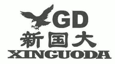 新国 em>大 /em>; em>gd /em>