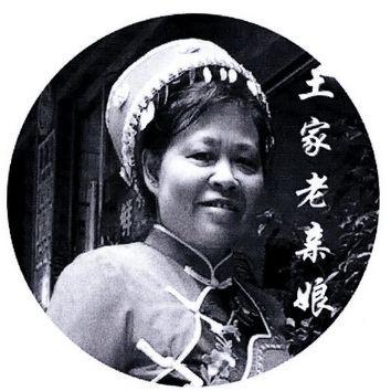  em>土家老 /em> em>亲娘 /em>