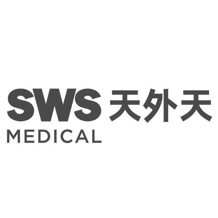 天外天 sws medical                        