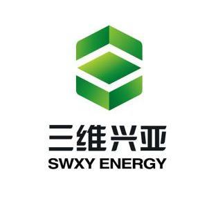 三維興亞 swxy energy商標已註冊