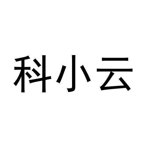 申请人:张继祥办理/代理机构:邮寄办理课小易商标注册申请申请/注册号