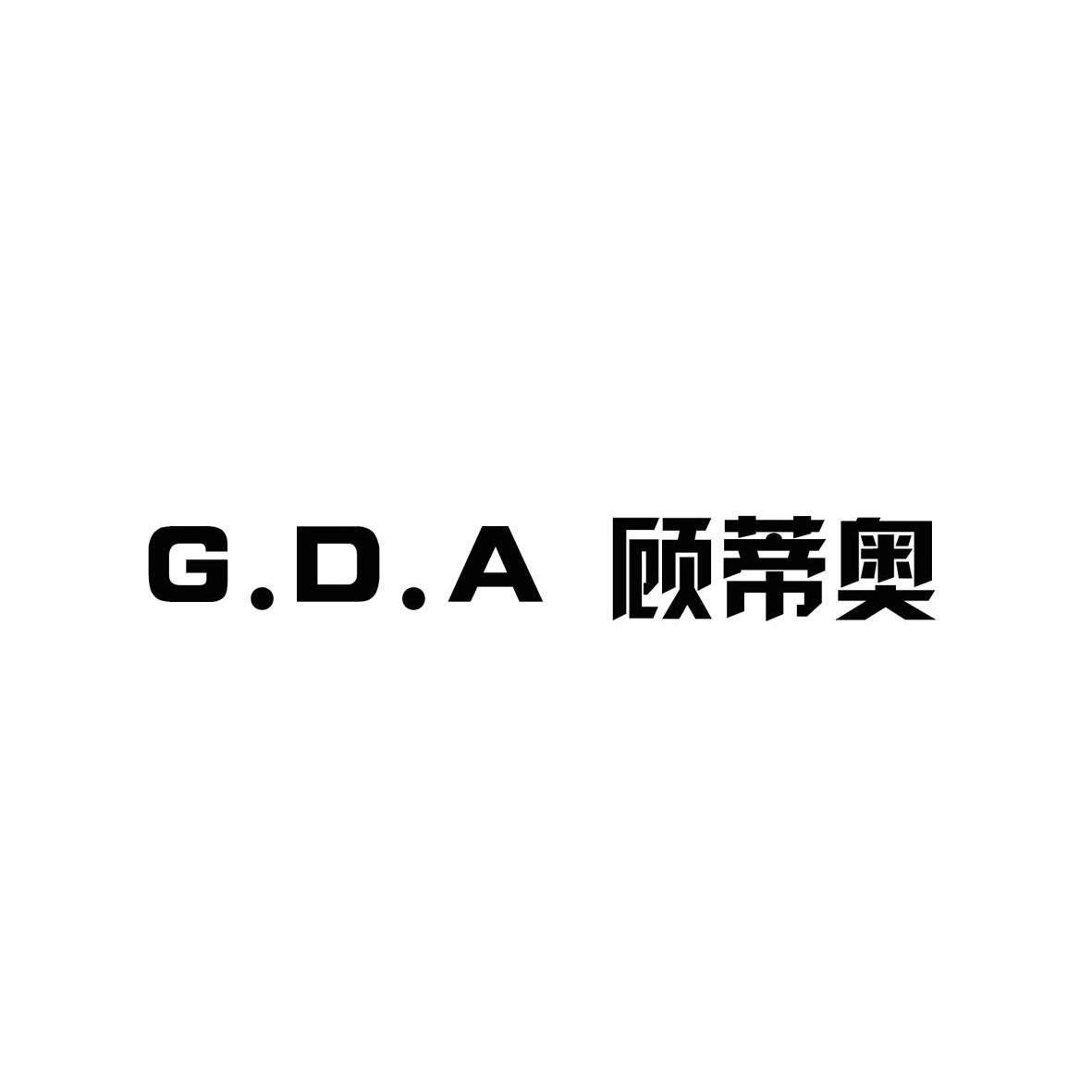 顧蒂奧 g.d.