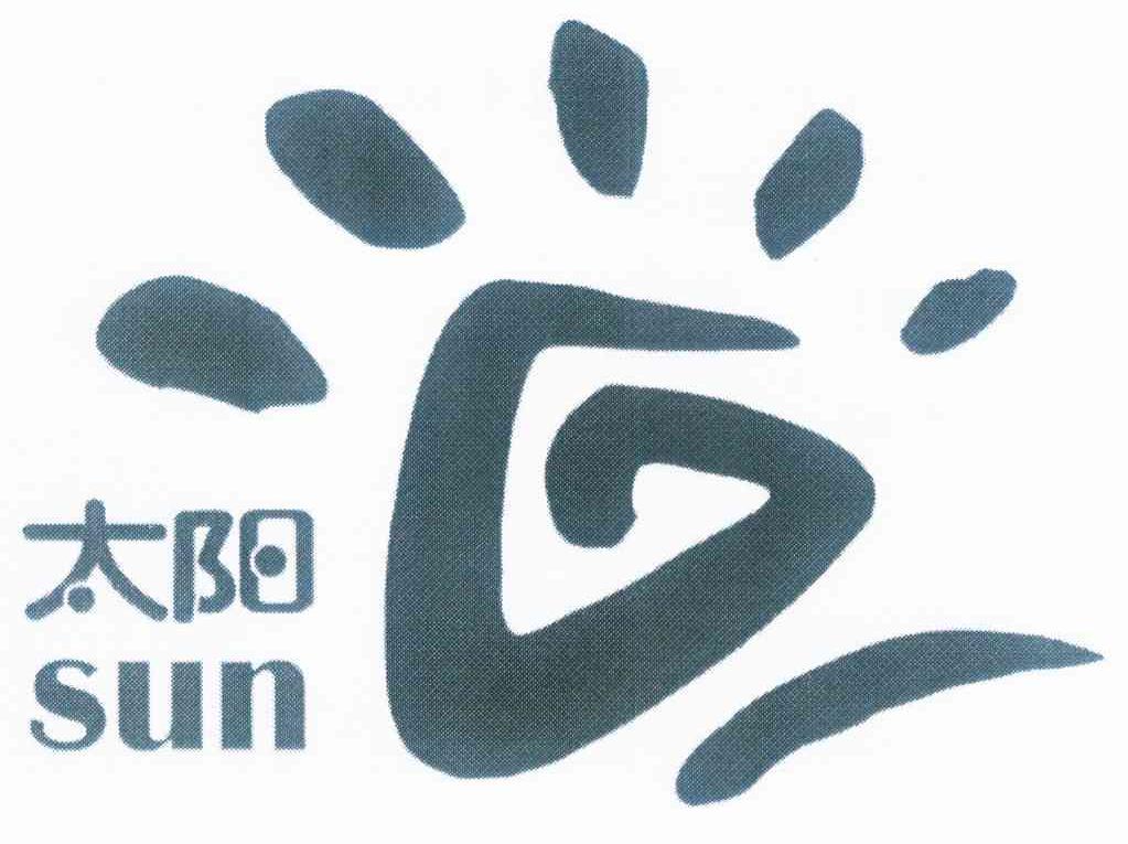太阳 sun商标已注册