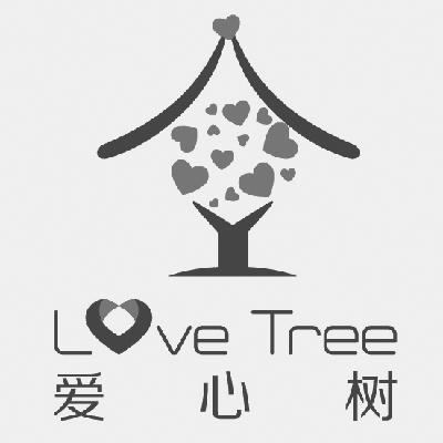 爱心树 love tree