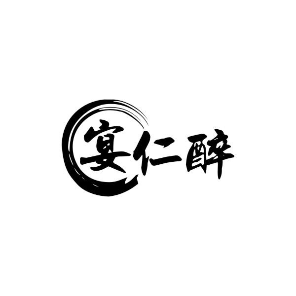 刘叶办理/代理机构:浙江知盾知识产权服务有限公司燕仁庄联商标注册