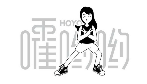  em>嚯 /em> em>哟 /em> em>哟 /em>