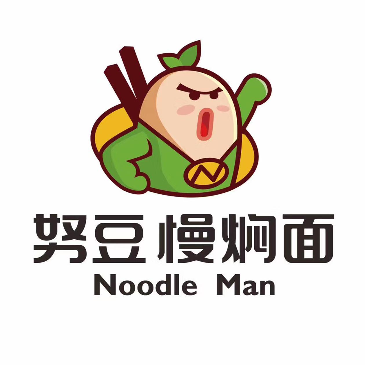 努豆慢焖面 noodle man