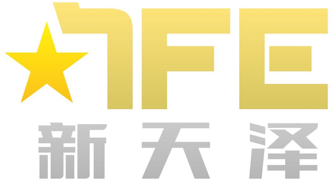  em>新 /em> em>天泽 /em>