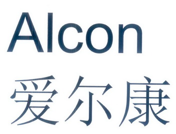爱尔康 alcon