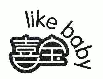  em>喜宝 /em>; em>like /em> em>baby /em>