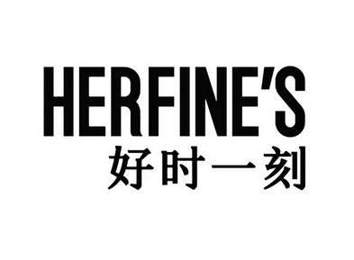 21578974申请日期:2016-10-14国际分类:第30类-方便食品商标申请人:好