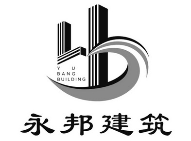  em>永邦 /em> em>建筑 /em> y u bang  em>bulding /em>