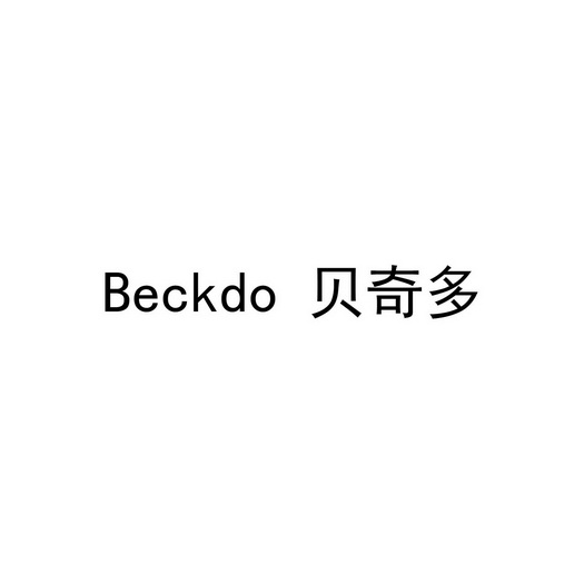 beckdo em>贝奇多/em>