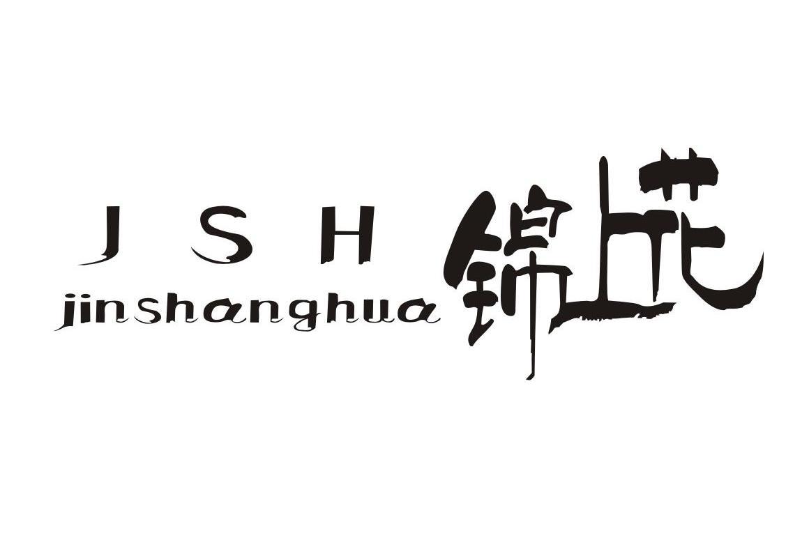 锦上花 em>jin/em em>shanghua/em>jsh