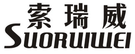 商标详情申请人:定边陈采云综合服装有限责任公司 办理/代理机构:广州