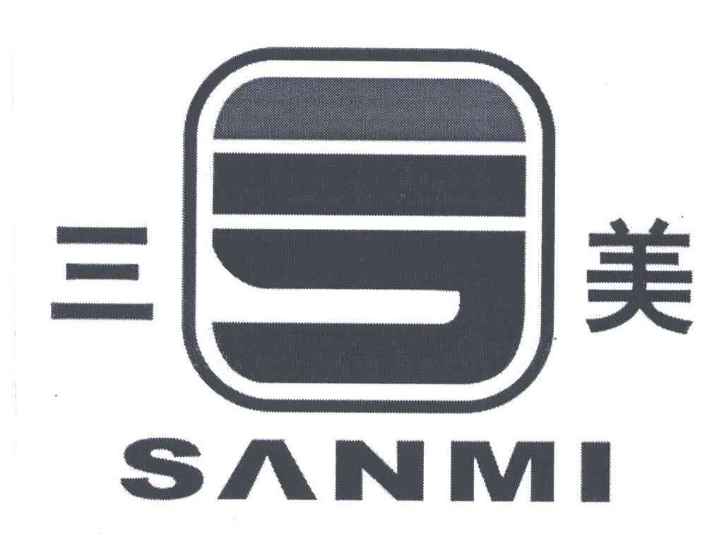 三美;sanmi