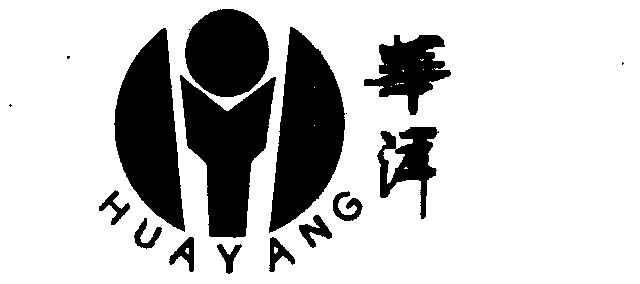 华洋- 企业商标大全 - 商标信息查询 - 爱企查