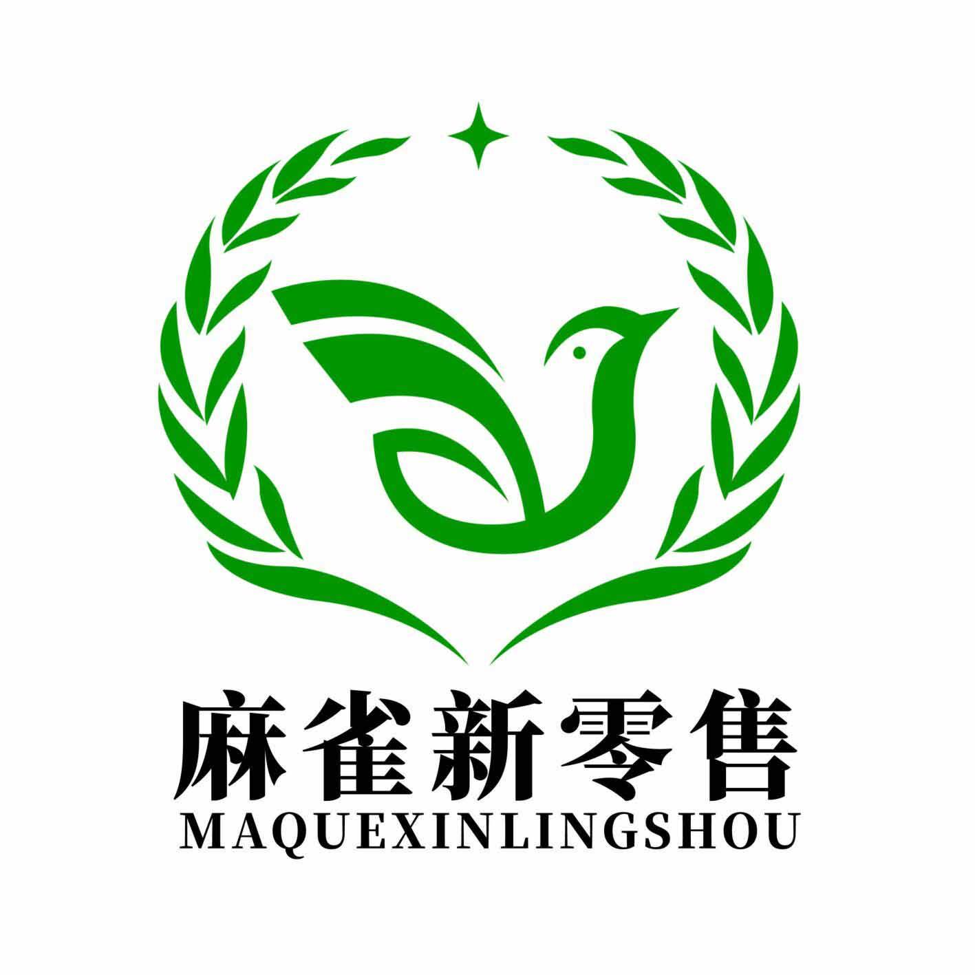  em>麻雀 /em>新 em>零售 /em>