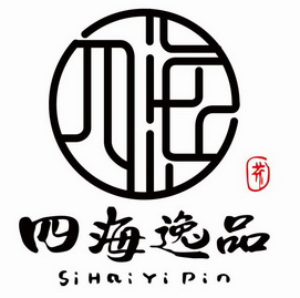  em>四海 /em> em>逸品 /em>