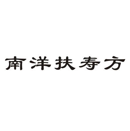 商标详情申请人:南宁市桂和堂大药房有限公司 办理/代理机构:广西博导
