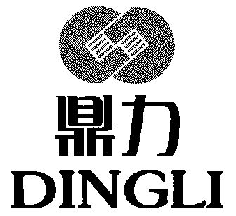 鼎力- 商标 - 爱企查
