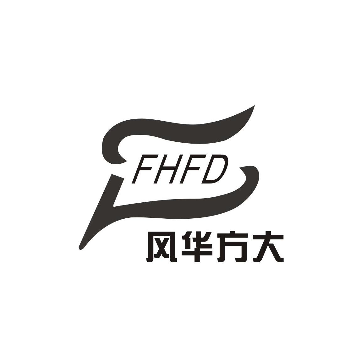 风华方大 fhfd