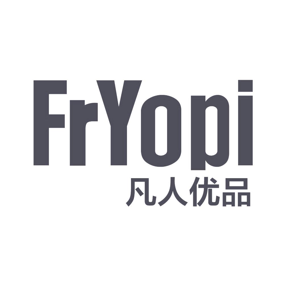  em>凡人 /em>优品  em>fry /em> em>opi /em>