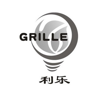  em>利乐 /em>  em>grille /em>