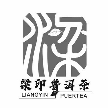 liang汉字图片