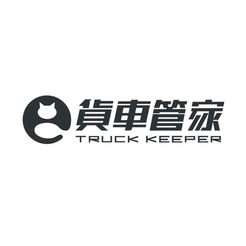  em>货车 /em> em>管家 /em>  em>truck /em>  em>keeper /em>