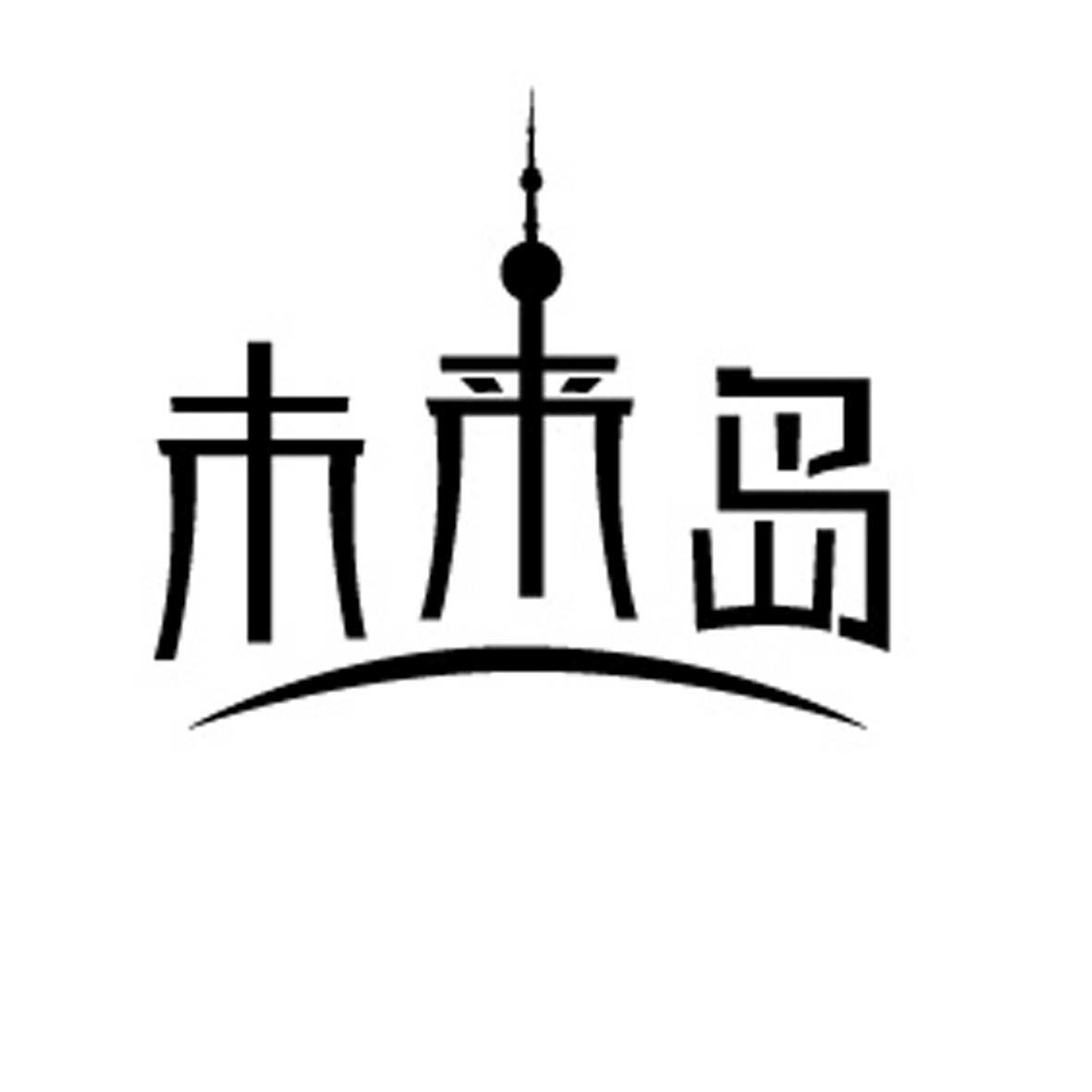 标志岛logo可以商用吗图片