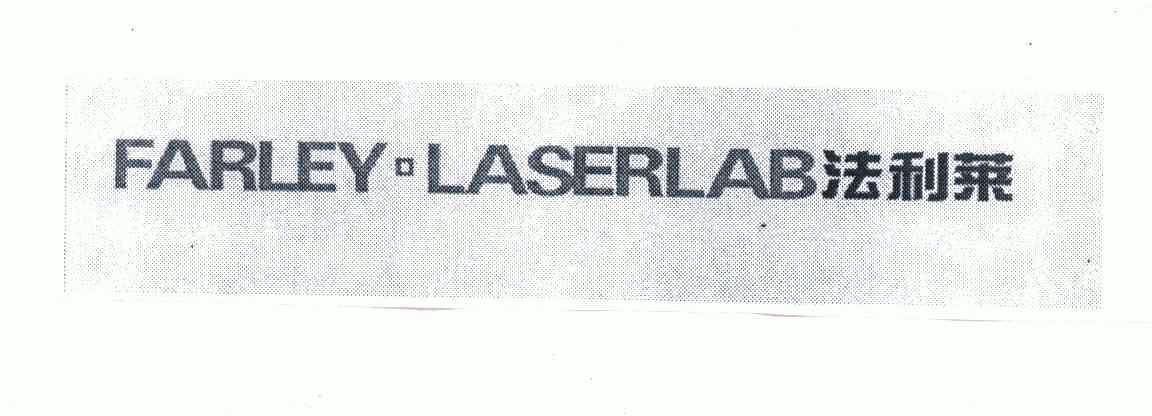 法利莱;farley  em>laser /em> em>lab /em>