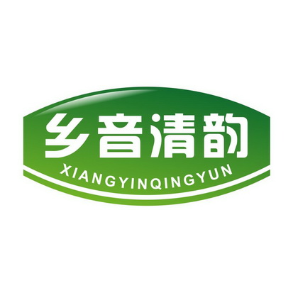  em>乡音 /em> em>清韵 /em>