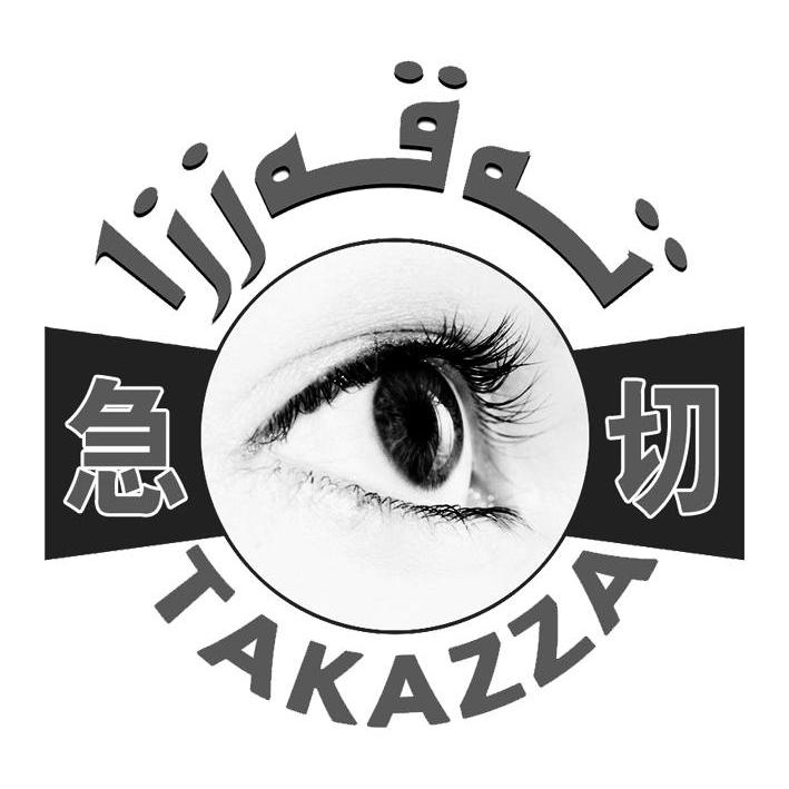  em>急切 /em>  em>takazza /em>