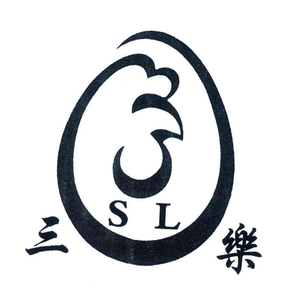  em>三乐 /em>; em>sl /em>