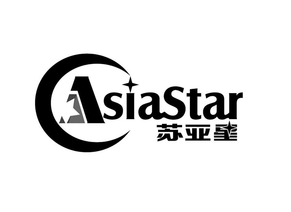 苏亚星 em>asiastar/em>