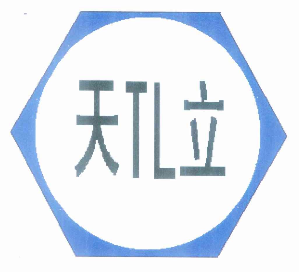  em>天立 /em>  em>tl /em>