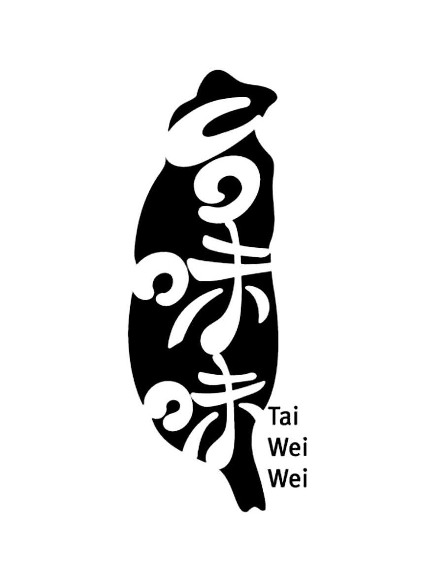  em>台 /em> em>味 /em> em>味 /em>