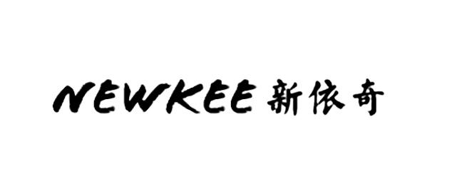 newkee 新依奇