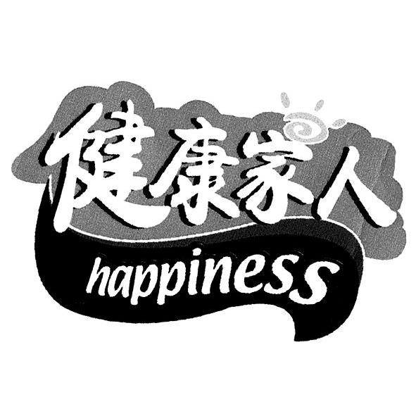  em>健康 /em> em>家人 /em>  em>happiness /em>