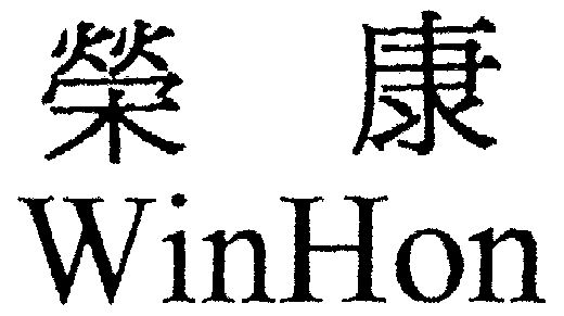  em>荣康 /em>; em>winhon /em>