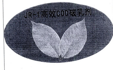 高效破乳剂