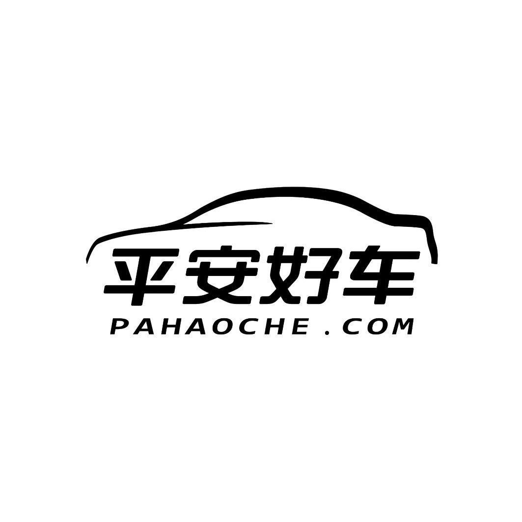 平安好车  em>pahaoche /em>.com